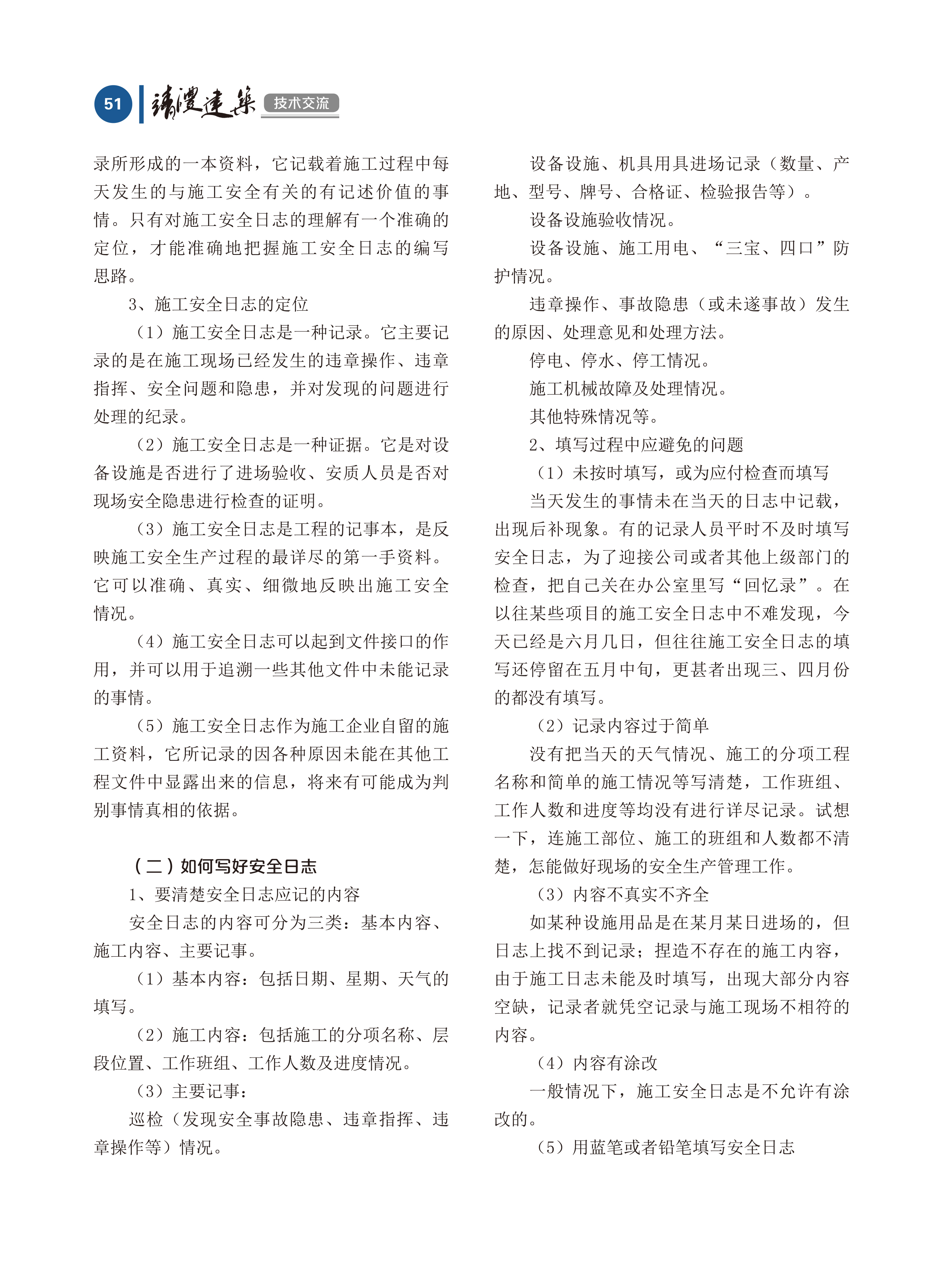 內(nèi)刊第七期